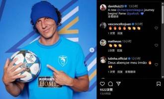 AEP帕福斯后卫大卫-路易斯晒欧冠定妆照：新的欧冠旅程开启！